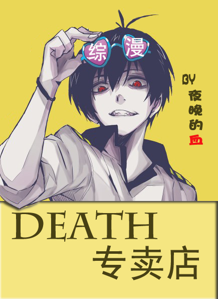[]DEATHר